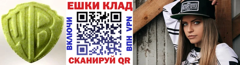 ЭКСТАЗИ ешки  Астрахань 