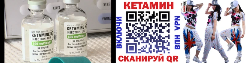Кетамин VHQ  Астрахань 