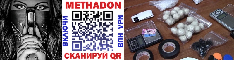 даркнет сайт  Астрахань  МЕТАДОН белоснежный 