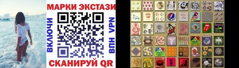 Марки 25I-NBOMe 1500мкг  Астрахань 